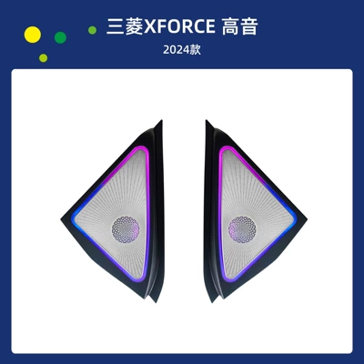 Car Tweeter Ambient Light Mitsubishi Xforce Speaker Ambient Light Tweeter (Panel (Dashboard) işıqlandırması) - xforce-2024