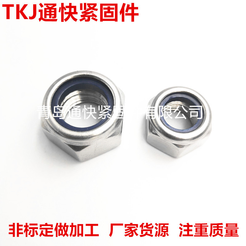 304 316不锈钢尼龙防松螺母 英制六角自锁螺母 美制锁紧螺母