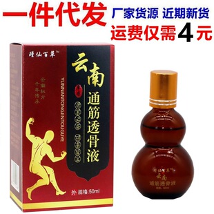 ��ɰٲ����ͨ��͸��Һ50ml/���i�������P�����ͨ�jҺ��
