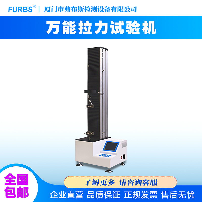 塑料万能拉力试验机线材微机单双臂薄膜拉力机三点弯曲橡胶延伸率