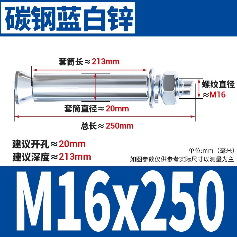 Анкерный болт Wanqian M16x250
