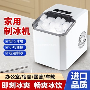 Ice Maker Household Small Outdoor Dormitory Student Mini Japanese Taiwan Hong Kong British Standard European Standard American Standard Can Be Used