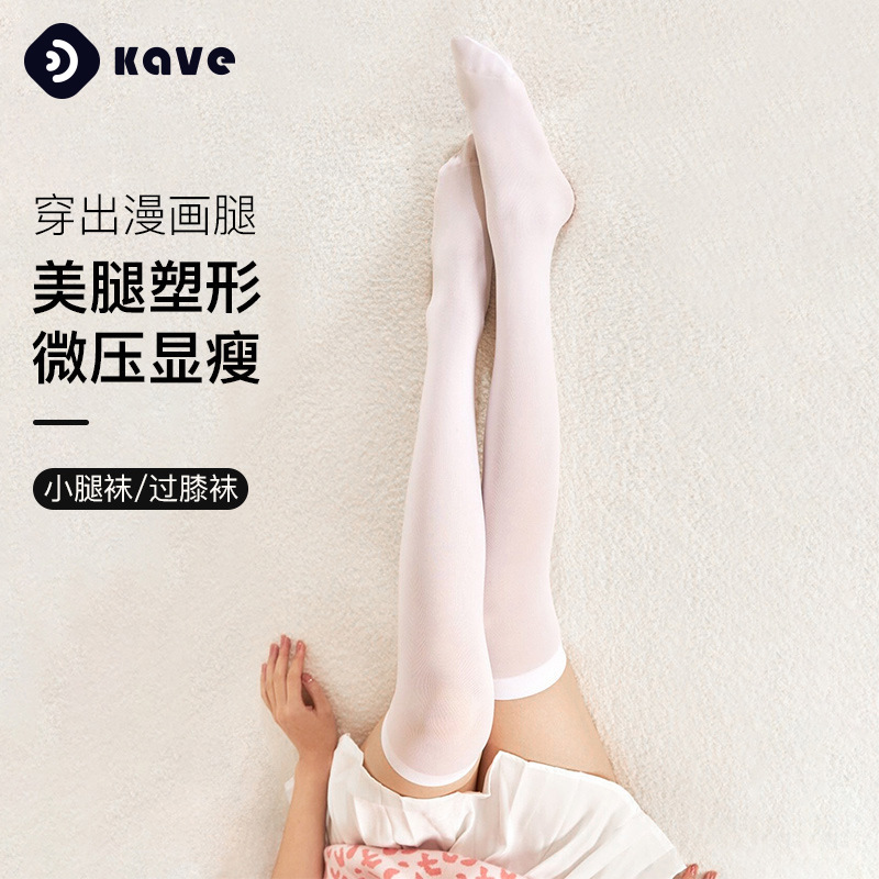 Calcetines por encima de la rodilla Medias blancas de primavera y otoño para mujer Calcetines de muslo delgados Calcetines de compresión de pierna delgada Mediados de pantorrilla JK Calcetines de pantorrilla largos antideslizantes