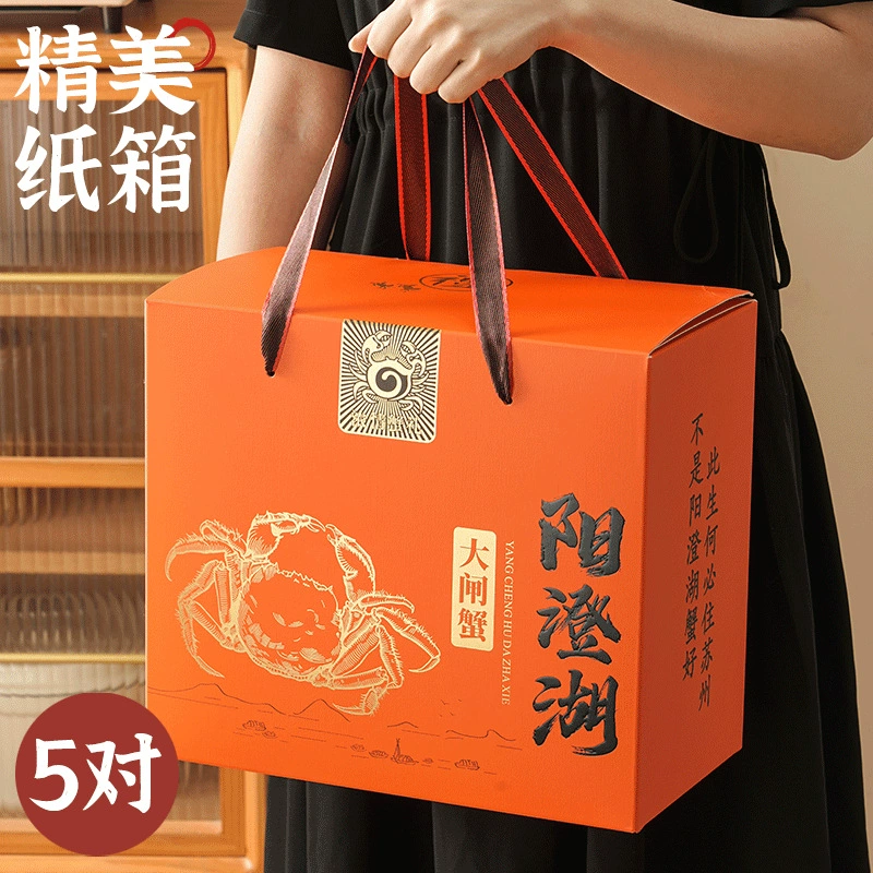 Озеро Янчэн волосатые крабы водонепроницаемая коробка высокого класса Подарочная коробка Краб речной краб бумажная коробка Упаковка коробка волосатые крабы пена коробка