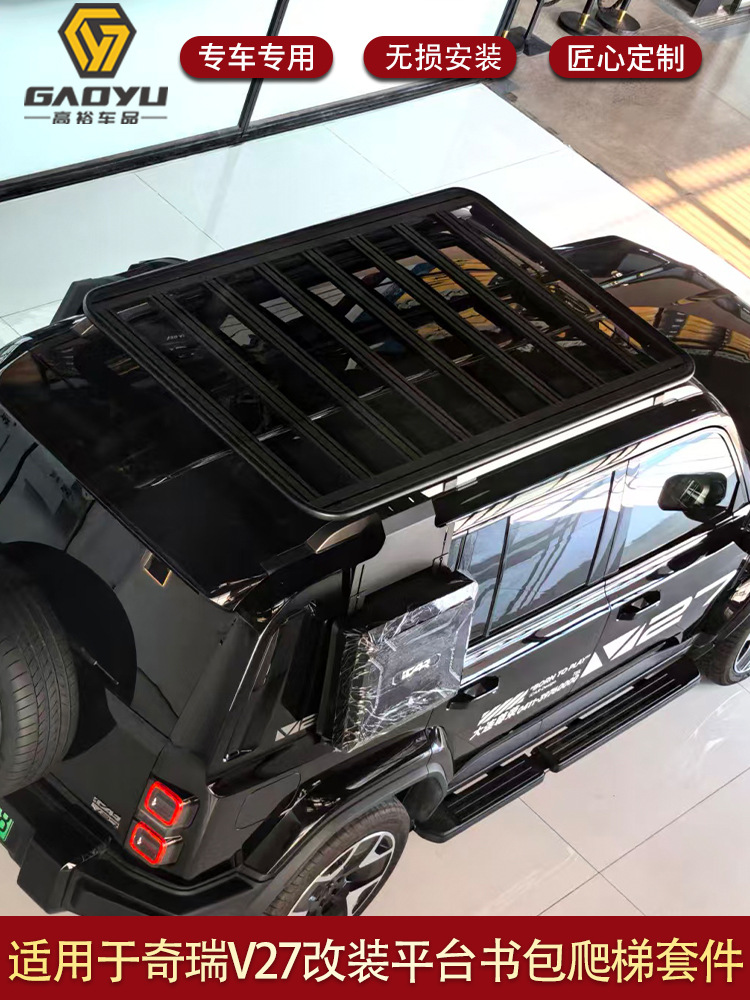 Suitable for Chery Icar V27 Expansion Platform Folding Ladder Mech Backpack with Light Strip and Side Tent Tactical Box