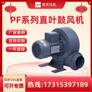 PF125-1 0.75KW直叶式鼓风机750W台湾透浦式中压风机铝壳低噪音