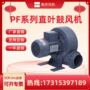 台湾中压透浦式低噪音风机