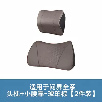 Huawei Aito New Model: Headrest - specifically-for-aito-aito-brand-vehicles-headrest-1-lumbar-support-1-truffle-brown