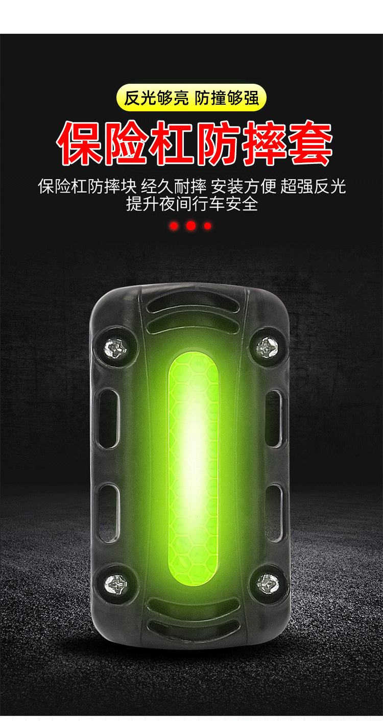 Motorcycle Bumper Guard Anti-Collision Block Front Bumper Suitable for Suzuki Haojue Honda Electric Vehicle Bumper Guard Anti-Collision Protection Reflective Strip