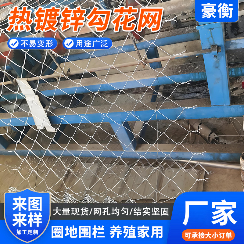 矿用菱形网编织勾花网热镀锌勾花网圈地果园防护网铁丝网勾花网