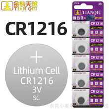 �����l������CR1216�\���ֱ��~��늳�ʯӢ��С�o��늳�3V����