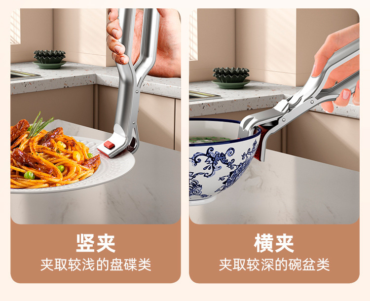 防烫夹子不绣钢食品夹取碗夹蒸菜夹盘子夹提盘器防滑碗碟夹烤箱盘-阿里巴巴
