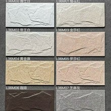 庭院围墙别墅外墙砖300x600麻石花岗岩花坛仿古砖文化砖蘑菇石