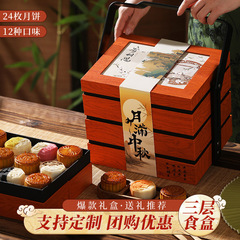 中秋月饼礼盒装广式流心月饼中秋节三层国风手提礼盒送礼团购批发