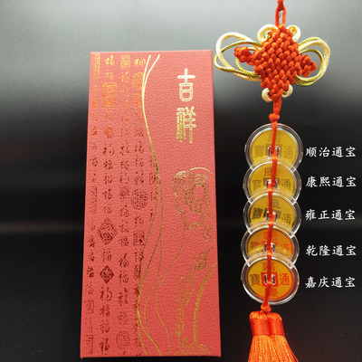 金箔招财五帝钱币开运车挂五帝通宝辟邪镇宅保平安家居饰品伴手礼