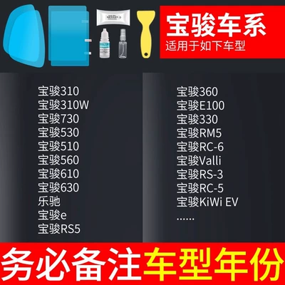 Rearview mirror rainproof sticker – day glass anti-fog anti-rain - baojun-special-rearview-mirror-side-window-test-film-a-total-of-5-pieces