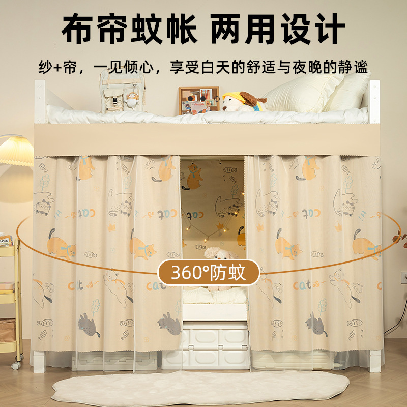新款下铺专用学生宿舍强遮光床帘滑轨式窗帘寝室遮光布床帘批发|undefined