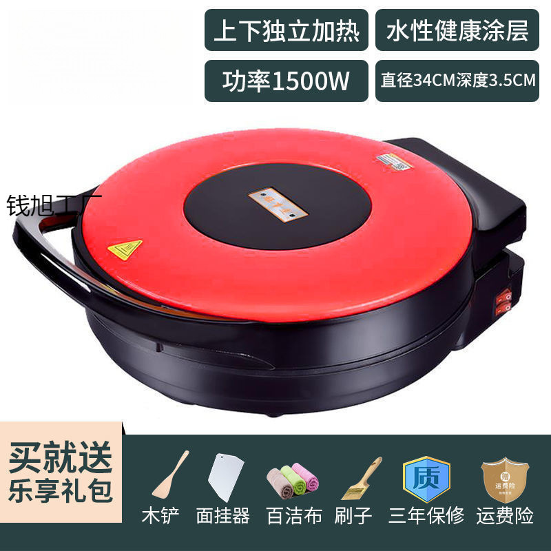 电饼铛家用双面加热加深煎饼烙饼机大口径大功率商用大号40|undefined