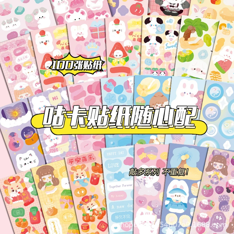 Лазерная карта Gu Card Наклейка с Gu Diy Diy Card, чтобы преследовать звезду