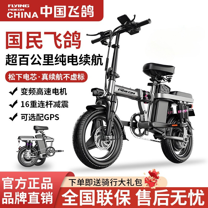 Feige electric bike for ride-hailing, foldable electric bicycle for adults, small size, meets new national standards, can be registered, suitable for commuting Feige electric bike for ride-hailing, foldable electric bicycle for adults, small size, meets new national standards, can be registered, suitable for commuting