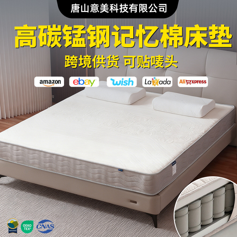Cross-Border Gel Rebound Memory Foam Mattress Commercial Soft Antibacterial Anti-Mite High Carbon Manganese Steel Independent Spring Mattress