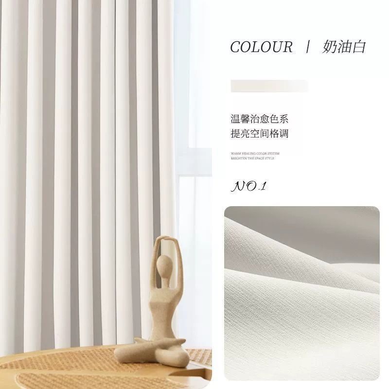 Tela de cortina de chenilla con sombreado completo de terciopelo cremoso gratis, dormitorio, sala de estar, cortina maestra con sombreado de viento de lujo ligero