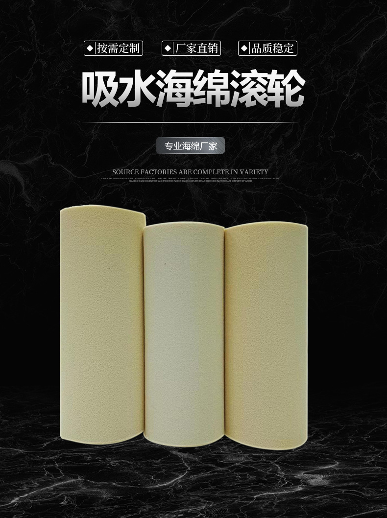 吸水海绵_01