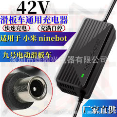 Xiaomi M365/ninebot No.9 1S/Pro2/F30 電動スクーター ES1 ユニバーサル充電器に適しています。