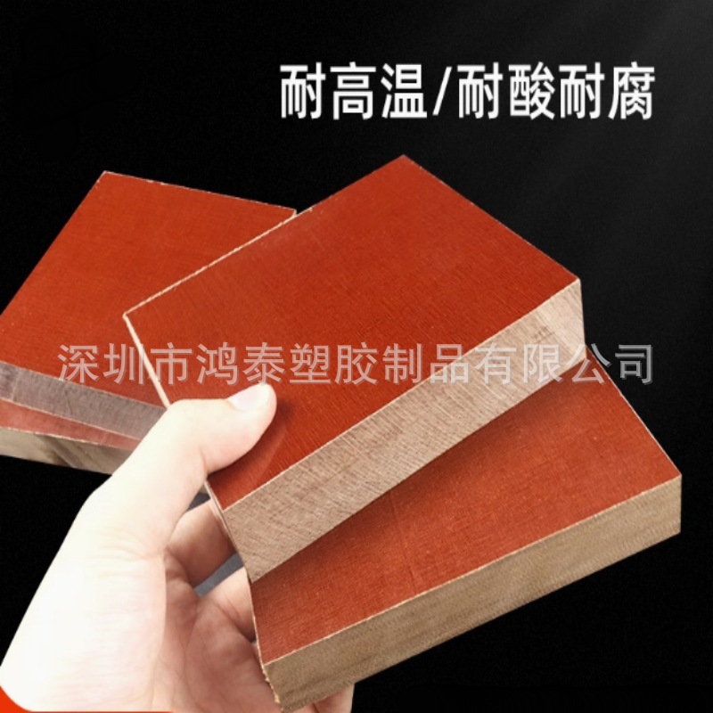 布织胶木板 绝缘布板 深棕色布棒 夹布胶木板 咖啡色布纹板加工