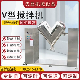 搅拌机;混合机;粉碎机