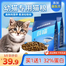 幼猫专用猫粮无谷满月3个月2-12个月布偶英短猫咪奶糕主食营养品