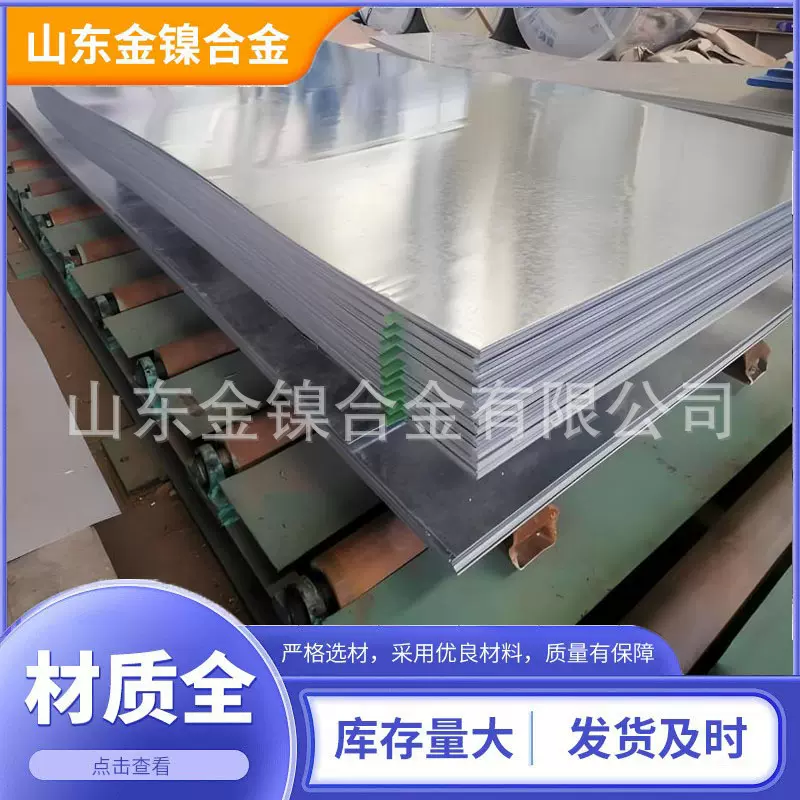 高硬度GH4742合金板材抗氧化性GH4708合金精密棒材应用广泛