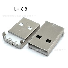 USB2.0A公AM 沉板90度插板DIP 有柱白胶 弯脚插件铁壳