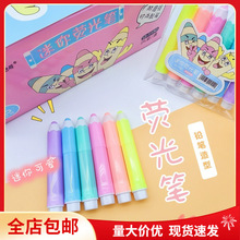 包邮高颜值迷你铅笔护眼色荧光笔千色坊1150学生彩色重点笔记手账