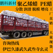 0600F光亮剂聚乙烯蜡橡塑分散润滑 增加流动性PE蜡粉蜡乳液
