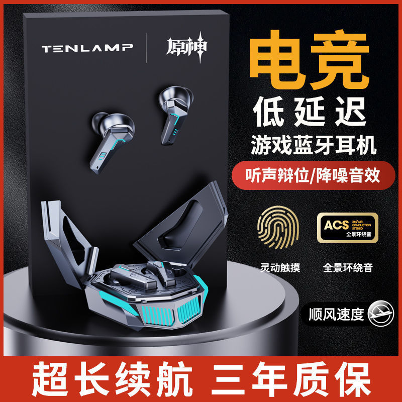 [心のeスポーツ]新しいワイヤレスBluetoothヘッドセットインイヤーゲームノイズリダクション低遅延超絶体験ユニバーサル|undefined