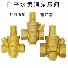 4分家用自来水减压阀热水器净水器65稳压阀20可调式25恒压阀DN15