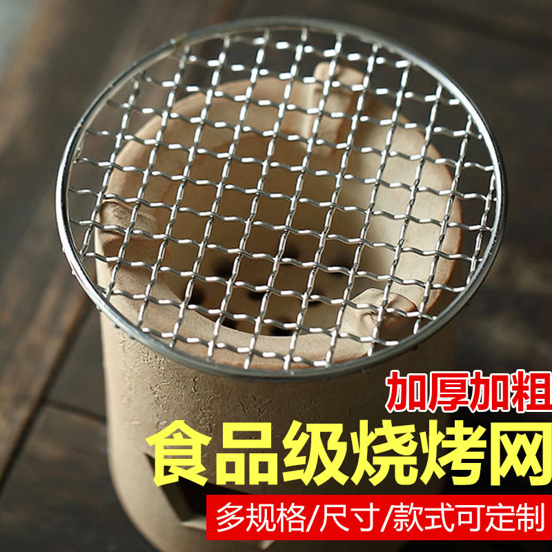 Wholesale 304 Barbecue Grill Mesh Outdoor Portable Commercial Stove for Tea Making Stainless Steel Round Barbecue Mesh