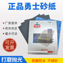 现货批发320-5000目耐水勇士砂纸 木材金属汽车打磨镜面抛光砂纸