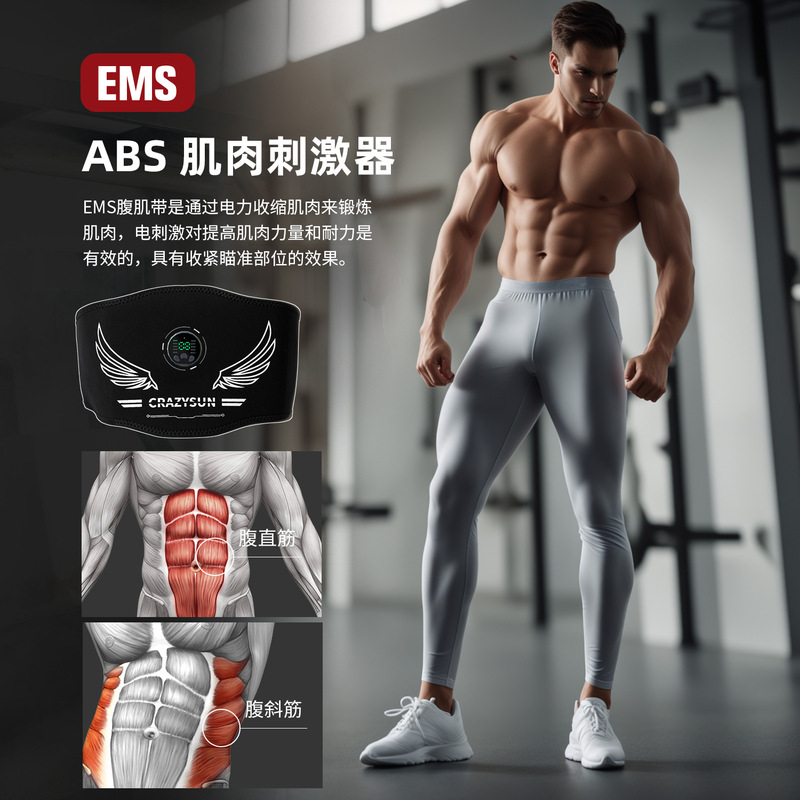 EMS腹筋トレーニング健腹器怠け者痩せお腹マッサージ家庭用脂肪振り運動電動パルスマッサージベルト|undefined