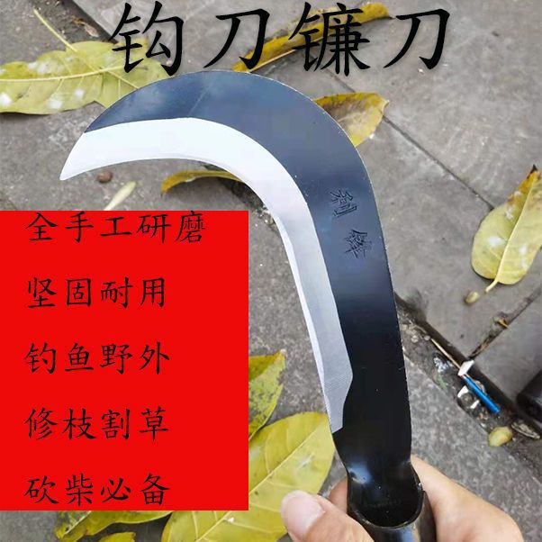 农用65锰钢镰刀收割钩刀镰刀弯刀砍柴砍树割禾镰刀割油菜刀毛镰刀