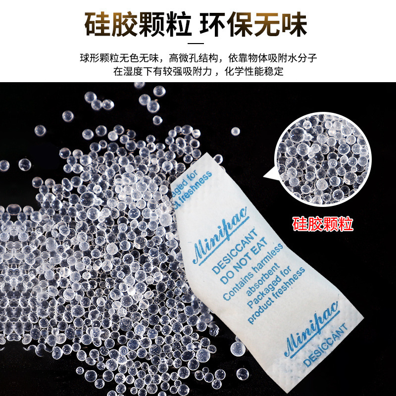 食品干燥剂