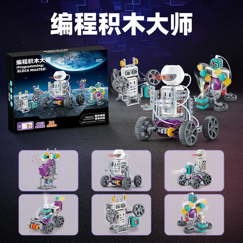 抖音同款儿童益智玩具科学实验套装电路手机APP丰富玩法编程积木|undefined