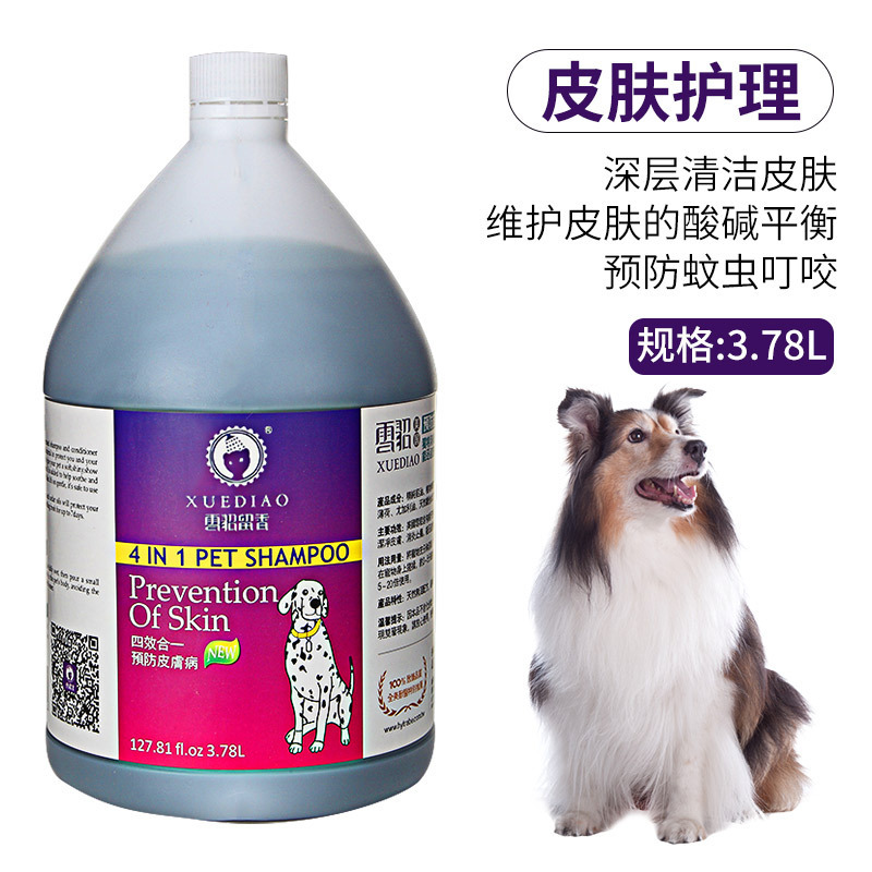 雪貂狗狗宠物沐浴露3.78L大桶浴液香波护毛素金毛泰迪狗狗沐浴露|undefined