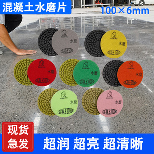 4 inch concrete cement ground carborundum floor grinding machine grinding and polishing floor metal concrete water grinding sheet