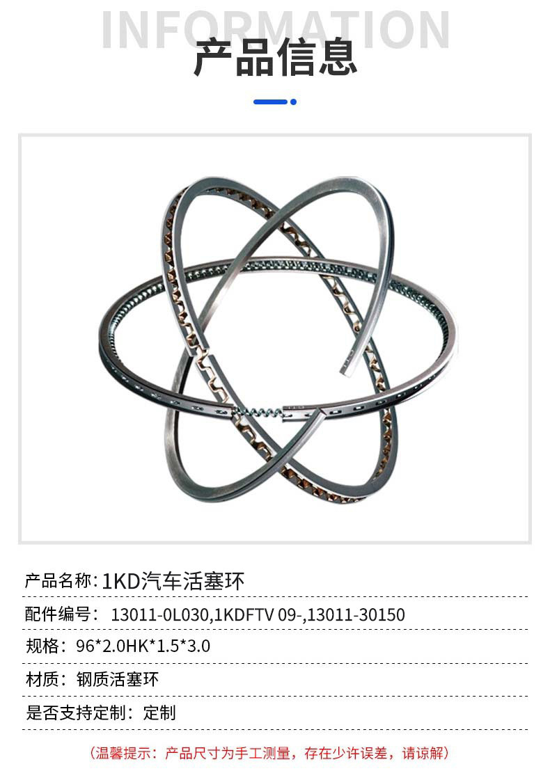 1Kd Car Piston Ring, 13011-0L030, 1Kdftv 09-, 13011-30150 Factory Supply