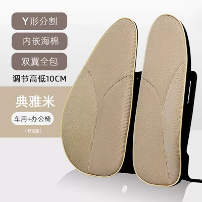 Backrest Cushion for Driving, Massage, Waist support - spine-pad-comfortable-beige