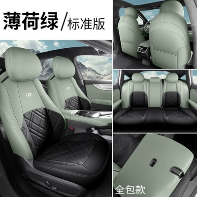 2025 Changan Qiyuan A07 Seat Four Seasons Pad - mint-green-standard-version-all-in-one-rear-package-sj-qiyuan-a07