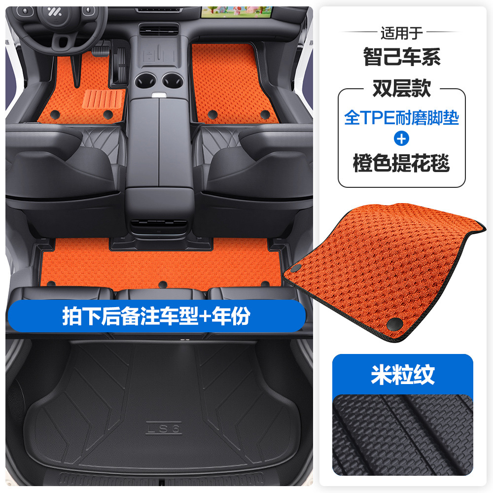LS9, Full Coverage, Zhiji Universal Foot Pad - grain-texture-tpe-floor-mats-with-door-sill-coverage-orange-jacquard-tpe-trunk-mat-note-car-model-year-when-ordering
