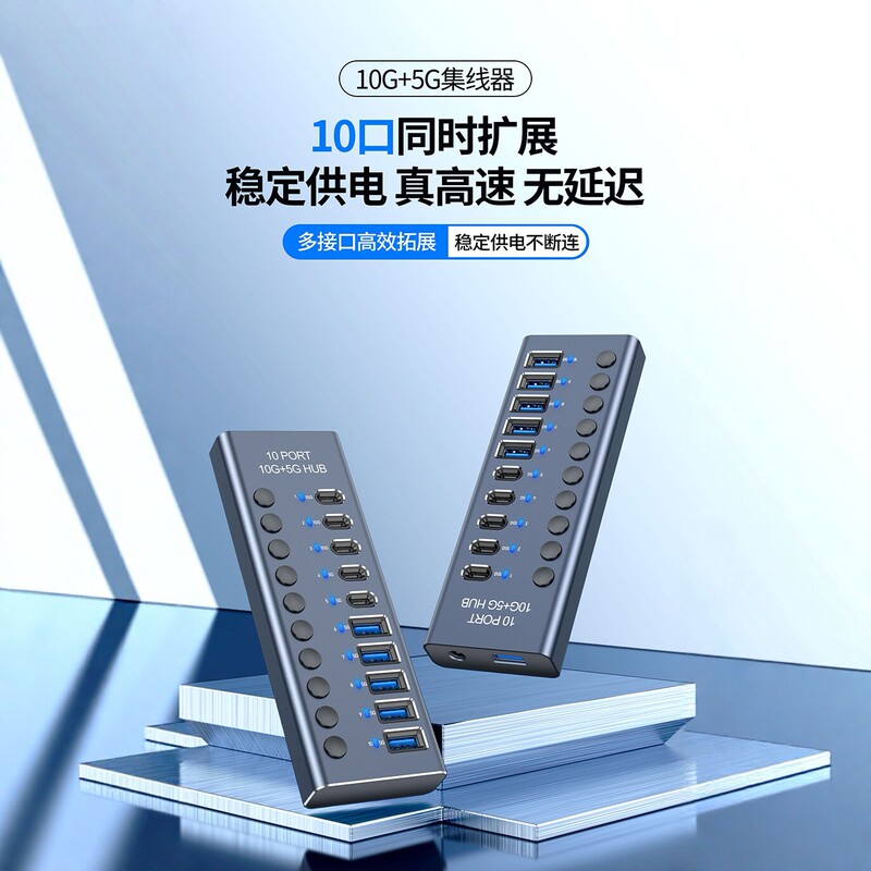 10-port USB3.2 hub Type-C docking station with multiple interfaces, high-speed transmission, independent switches, and aluminum alloy heat dissipation 10-port USB3.2 hub Type-C docking station with multiple interfaces, high-speed transmission, independent switches, and aluminum alloy heat dissipation